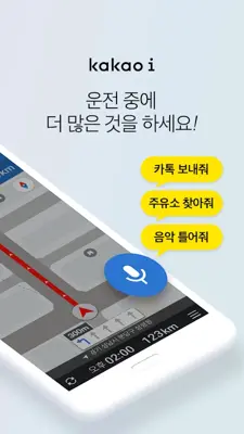 Kakao Navi android App screenshot 1