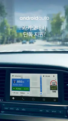 Kakao Navi android App screenshot 2