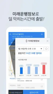 Kakao Navi android App screenshot 3